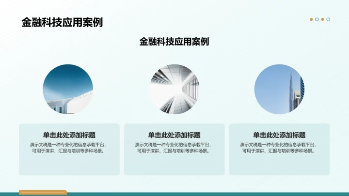 年中目标达成情况汇报PPT模板