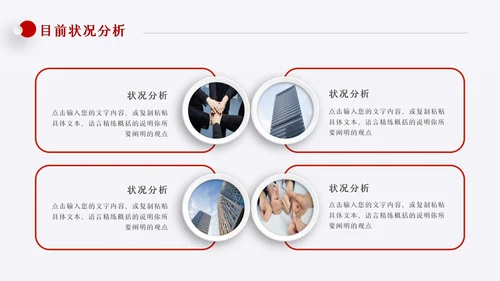 为梦想而战工作总结新年计划PPT模板