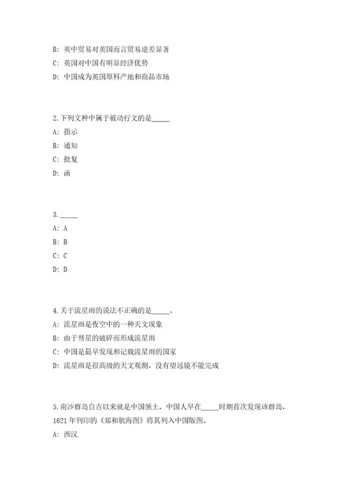 2023年广西钦州市审计局招聘4人高频考点题库（共500题含答案解析）模拟练习试卷