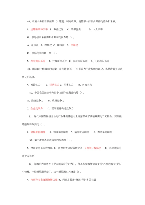 2023年综合知识试题精选.docx