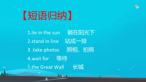 Module 9 People and places 本模块综合复习课件