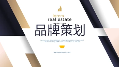 公司品牌策划方案年终工作总结动态PPT模板