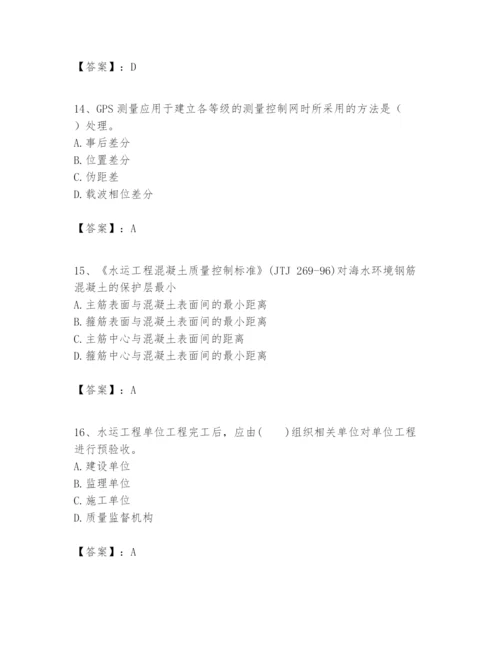 2024年一级建造师之一建港口与航道工程实务题库【考点提分】.docx