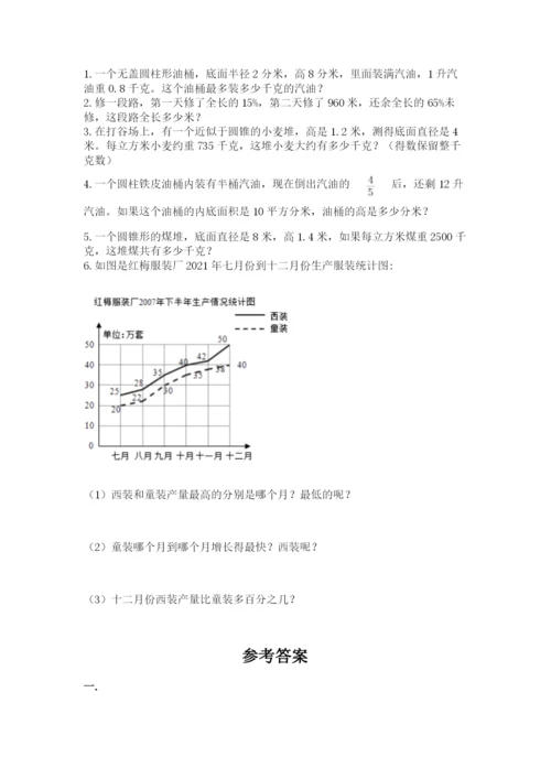 黑龙江【小升初】2023年小升初数学试卷带答案（巩固）.docx