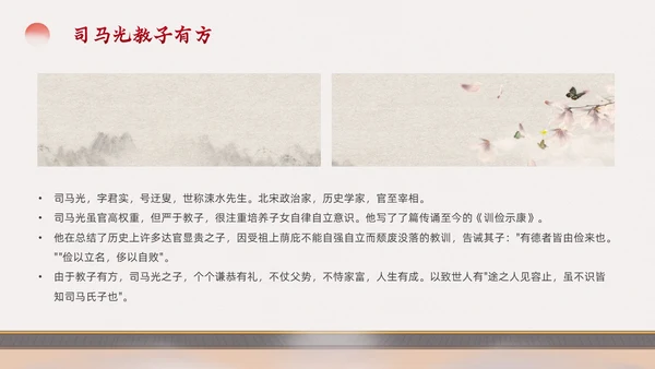 浅色简约中国风家庭家教家风家庭美德文明家庭传统美德PPT模板国际家庭日