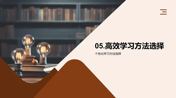 高效学习策略解析