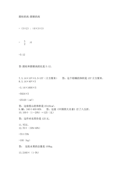 小升初数学应用题50道及1套完整答案.docx