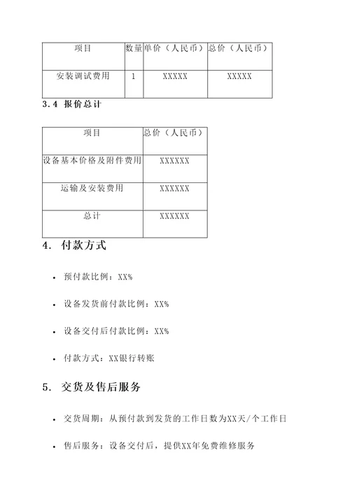 螺旋钻静压植桩机报价单