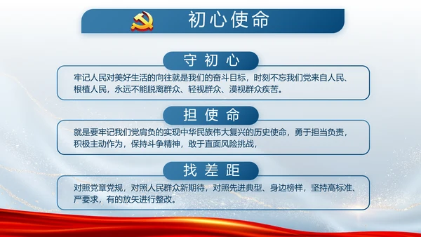蓝色大气公安警察派出所工作总结动态PPT模板