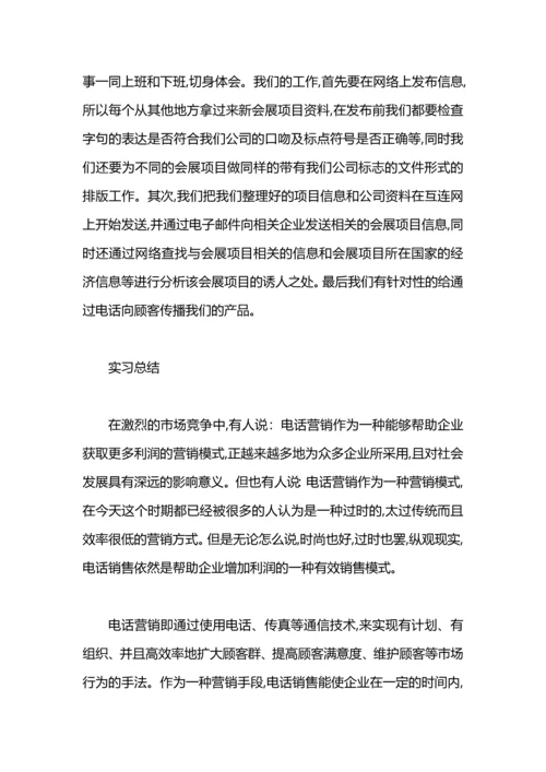 机电专业学生实习总结.docx