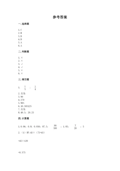 濠江区六年级下册数学期末测试卷完整参考答案.docx