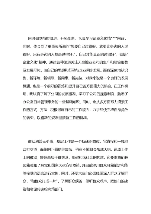 律师事务所内勤年终工作总结 (2)