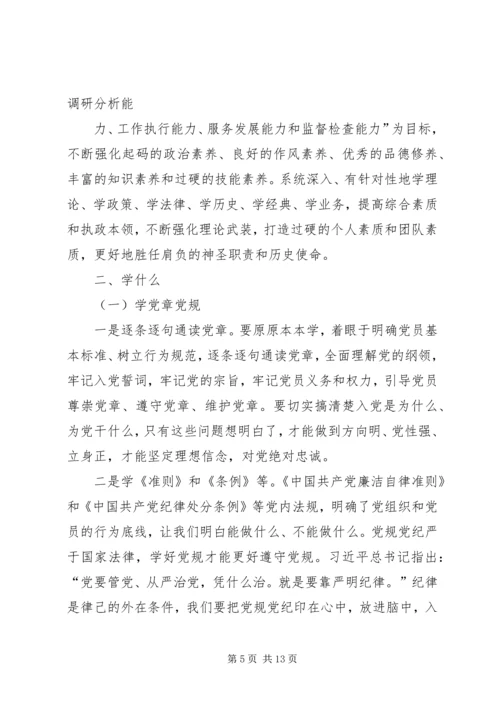市编办主任讲党课材料20XX年.docx