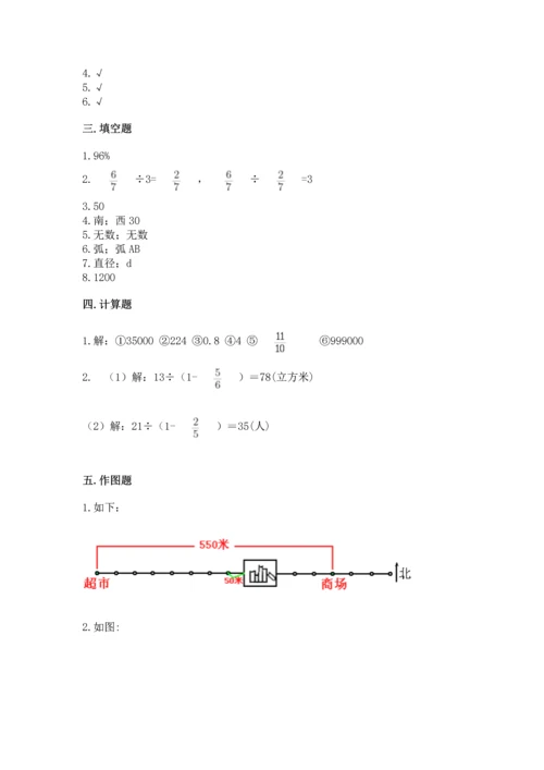 人教版六年级上册数学期末检测卷含下载答案.docx