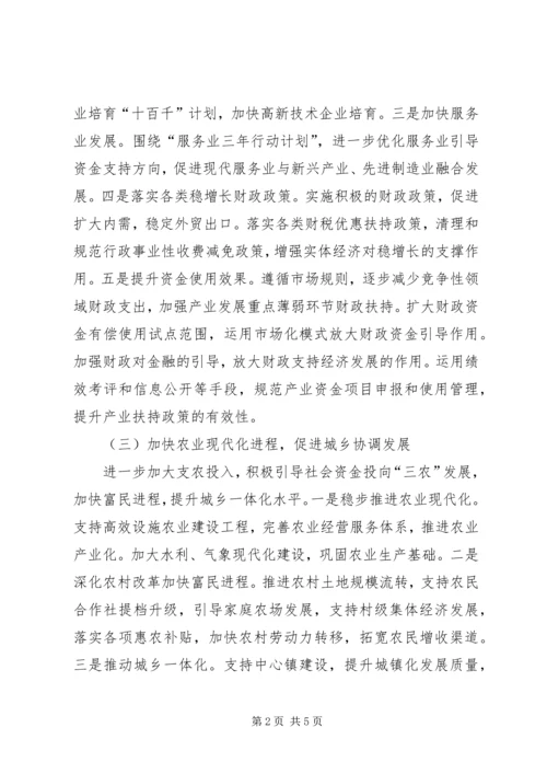 税务机关全年财政工作计划精编.docx