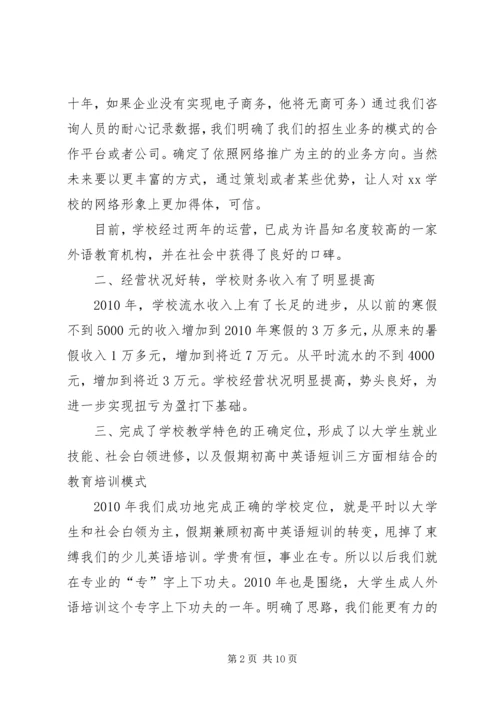 学校工作汇报材料.docx