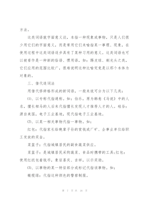 汉语言文学专业毕业论文.docx