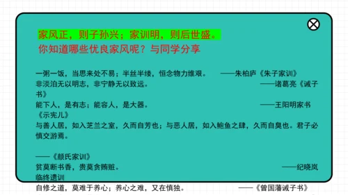 4.1 家的意味 课件(共22张PPT)