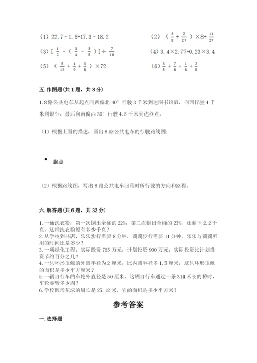 小学数学六年级上册期末卷精品【各地真题】.docx