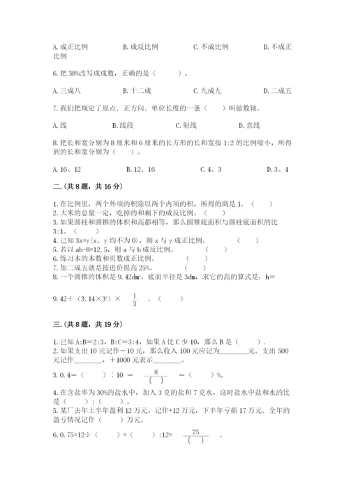 辽宁省【小升初】小升初数学试卷【预热题】.docx