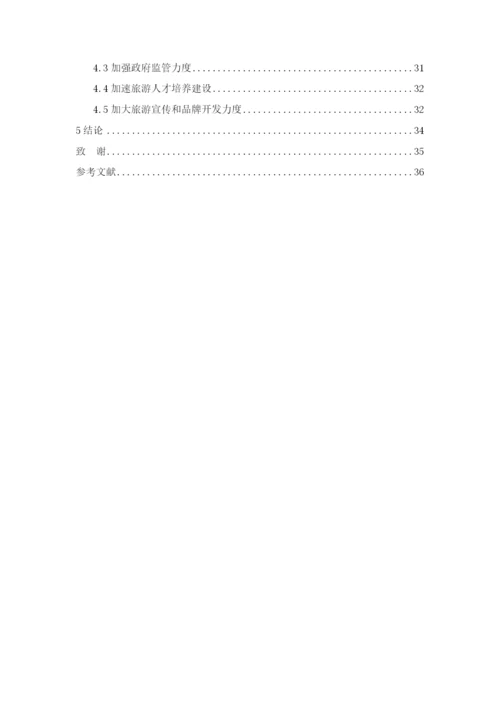 李南琨论文修改.docx
