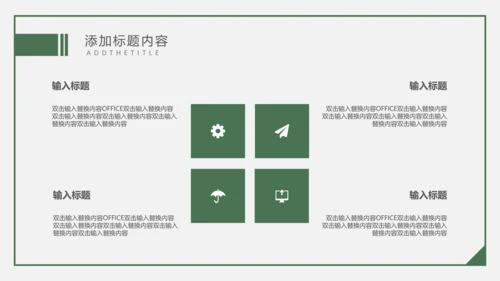 618互联网电商购物节礼物通用PPT