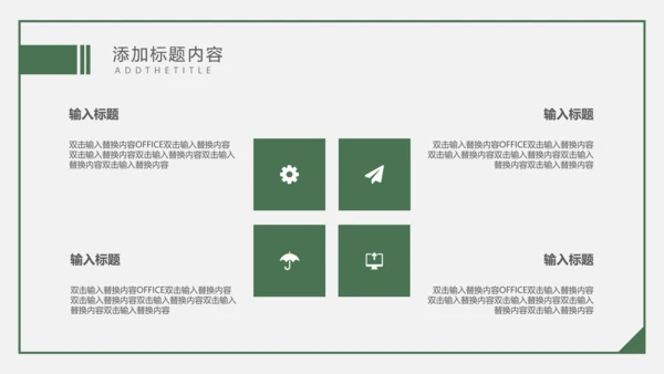618互联网电商购物节礼物通用PPT