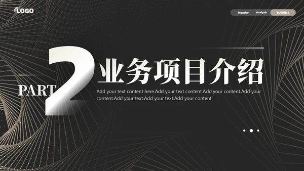 商务企业项目招商计划书PPT模板商业计划书