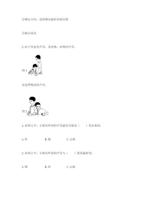 教科版二年级下册科学期末测试卷附参考答案（典型题）.docx