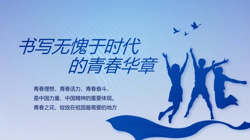 蓝色大气纪检监察党风廉政和反腐斗争动态PPT