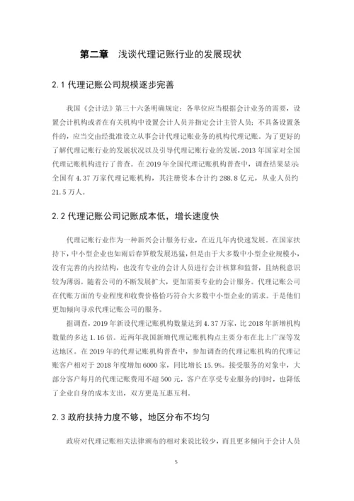 陈婉仪-论文4稿.docx