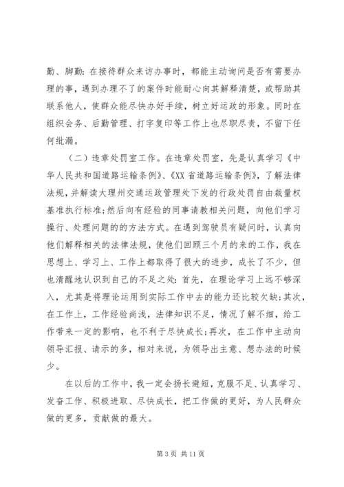 事业单位年度的考核个人总结.docx