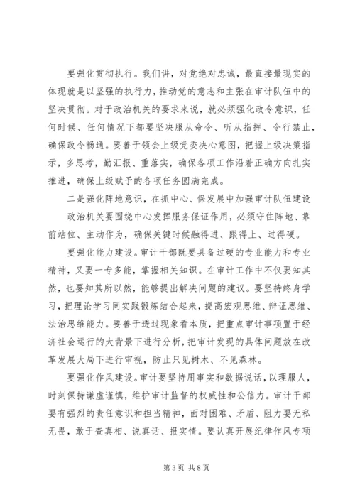 审计局党课讲稿——努力当好新时代审计系统合格党员干部.docx