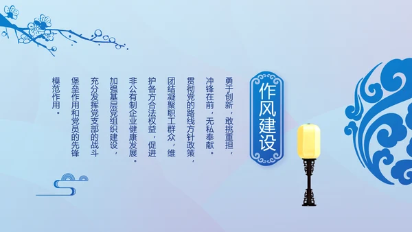 蓝色大气党风廉政建设工作总结动态PPT模板