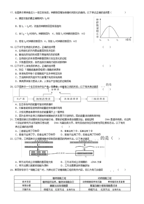 皖南八校2011届高三第一次联考