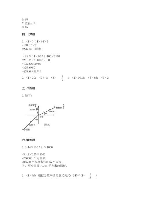 小学数学六年级上册期末测试卷含答案ab卷.docx