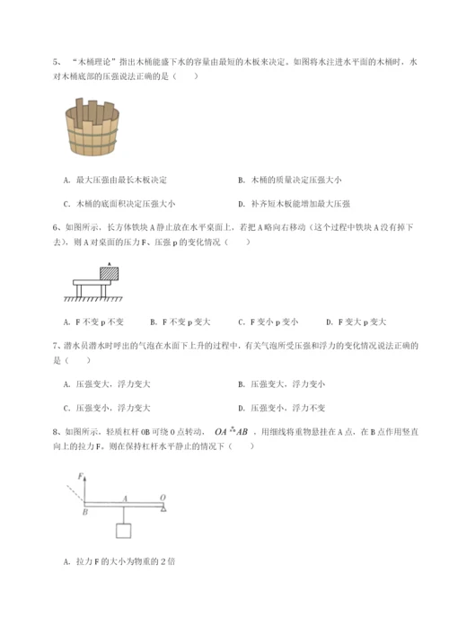 湖南张家界民族中学物理八年级下册期末考试章节测评试题（解析版）.docx