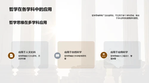 研究生哲学教程