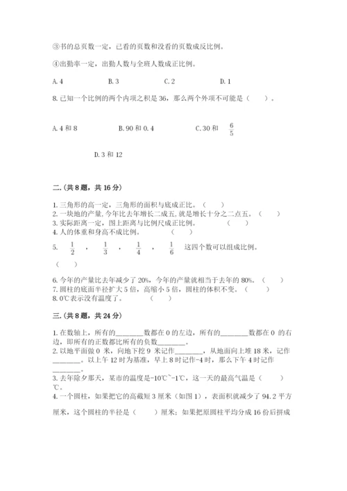 贵州省【小升初】2023年小升初数学试卷完整答案.docx
