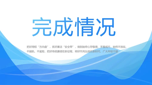 蓝色签约仪式启动大会战略合作策划PPT模板
