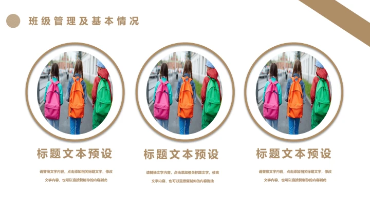 小学期末总结家长会班主任通用PPT模版