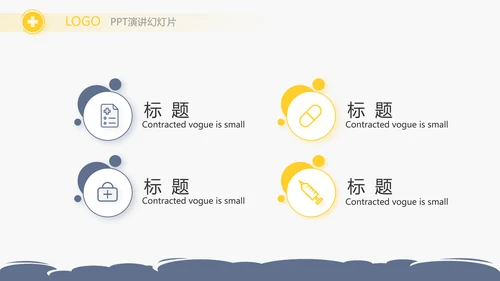 U蓝色简约卡通医疗儿科脑科动态PPT模板