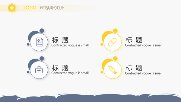 U蓝色简约卡通医疗儿科脑科动态PPT模板