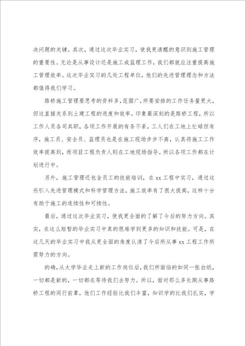 个人实习总结3篇