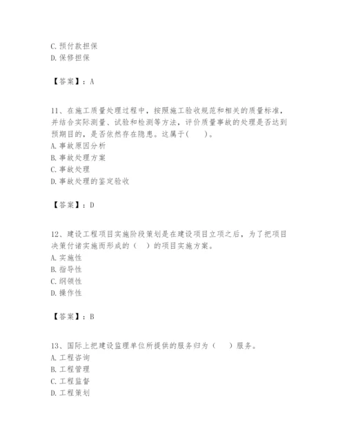 2024年一级建造师之一建建设工程项目管理题库含完整答案【名校卷】.docx