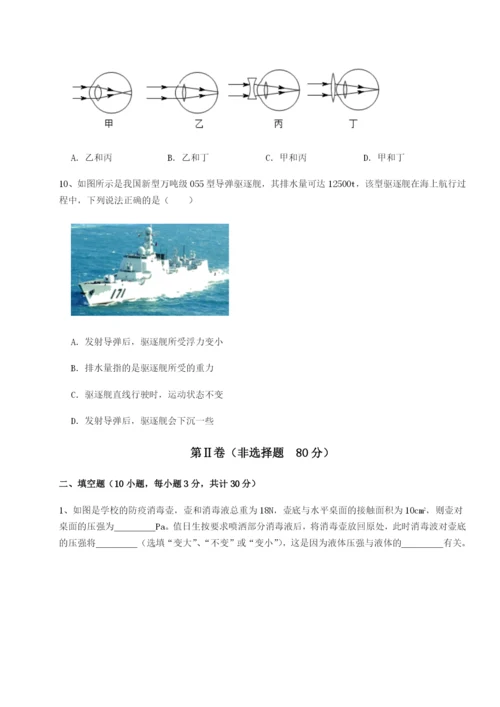 滚动提升练习重庆长寿一中物理八年级下册期末考试必考点解析A卷（解析版）.docx