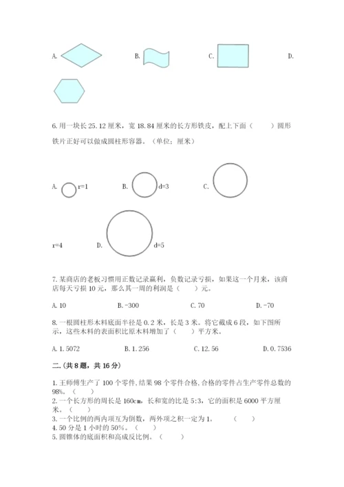 最新版贵州省贵阳市小升初数学试卷word.docx