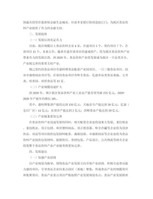 精编之顶岗实习演讲稿范文.docx