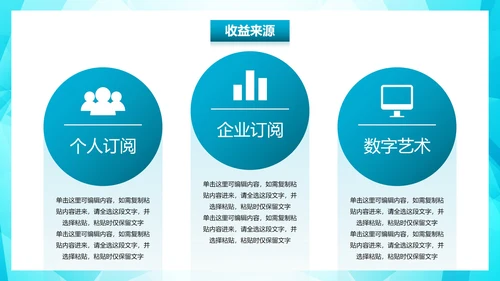 简约科技风公司企业商业计划书PPT模板