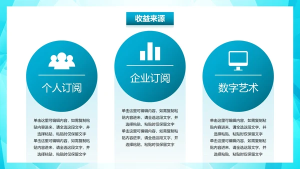 简约科技风公司企业商业计划书PPT模板